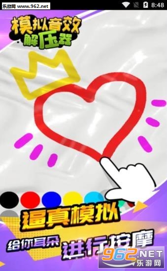 模拟音效解压器最新版截图2