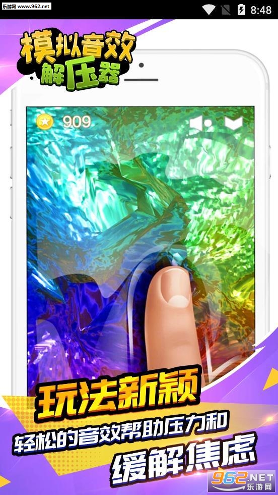 模拟音效解压器最新版截图1