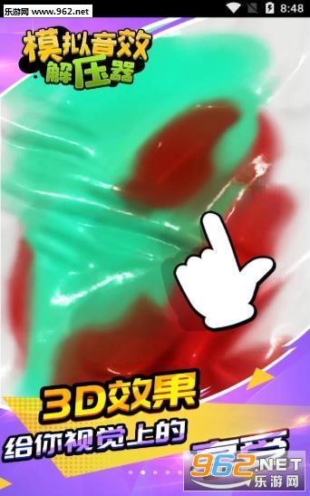 模拟音效解压器最新版截图3