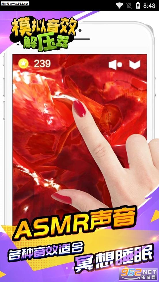 模拟音效解压器最新版截图0