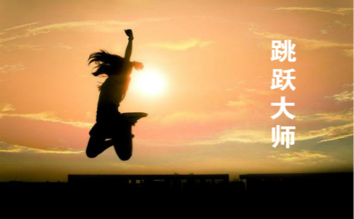 ��Ծ��ʦ3D_��Ծ��ʦ�����_��Ծ��ʦ׬Ǯ_������