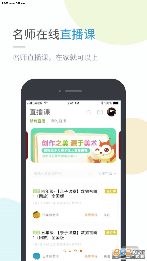 ��ʦѧϰ��¼���v4.3.1�ֻ����ͼ0