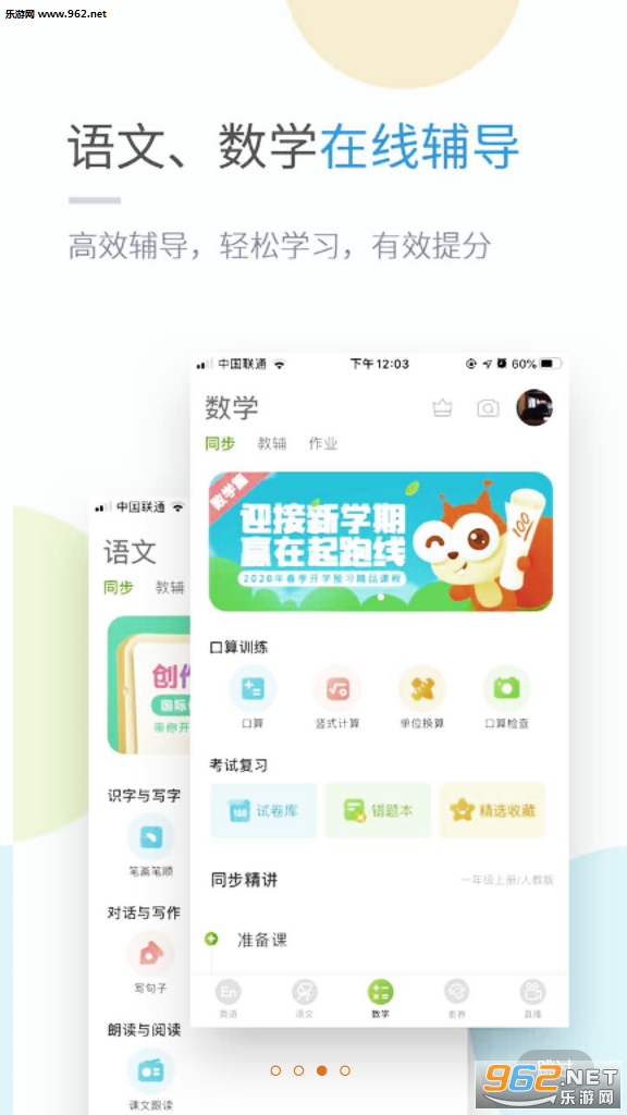 ��ʦѧϰ��¼���v4.3.1�ֻ����ͼ1