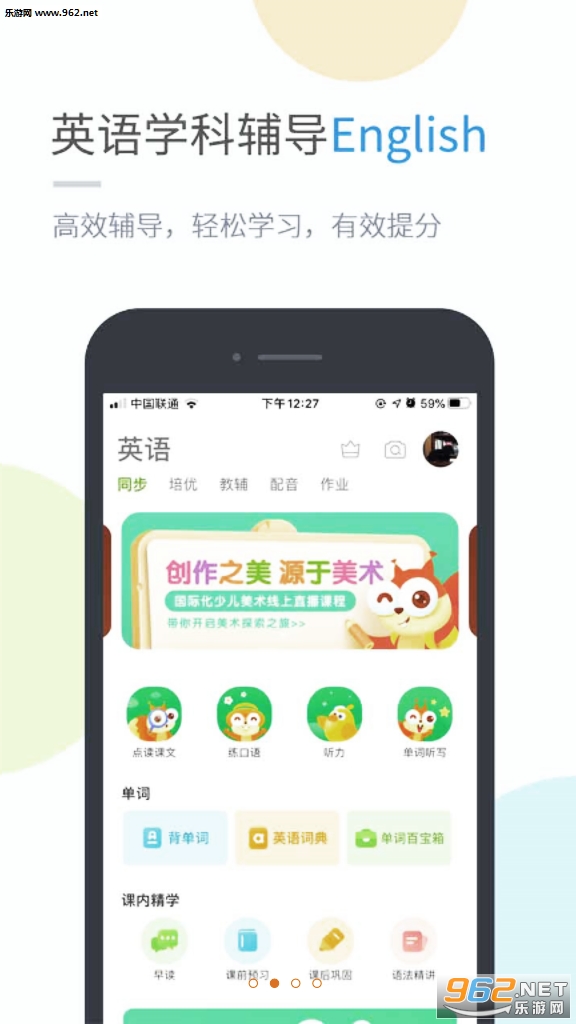 ��ʦѧϰ��¼���v4.3.1�ֻ����ͼ2