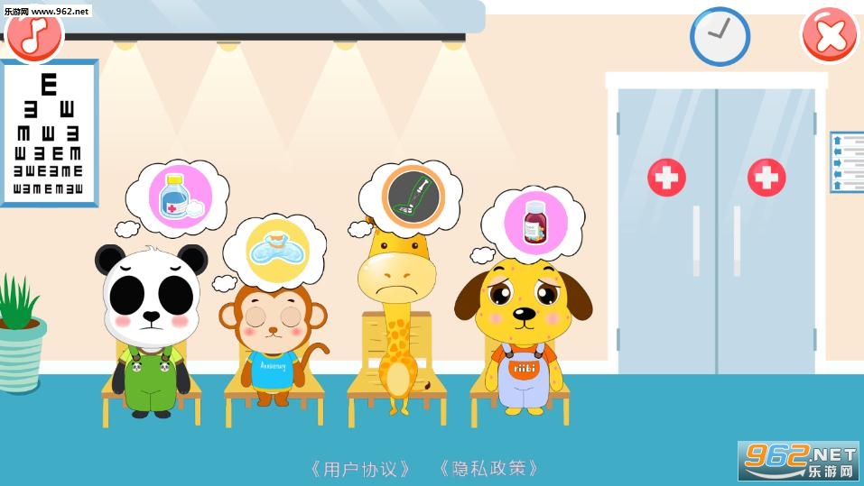 ��ͯҽԺ��Ϸ���İ�v1.0 �������ͼ3