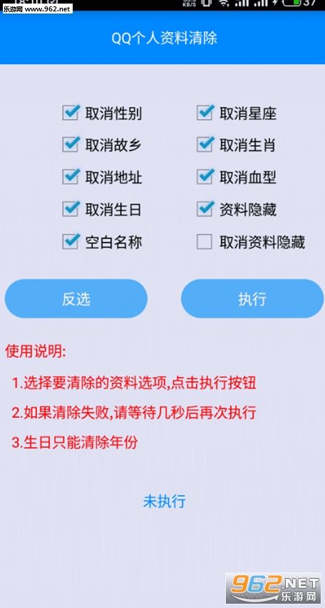 ��ż�ر��������°�v5.8.2 (QQ�๦�ܹ���)��ͼ2