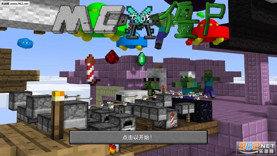 MinecraftVSZombies2(MinecraftVSZombies�ֻ���)��ͼ3