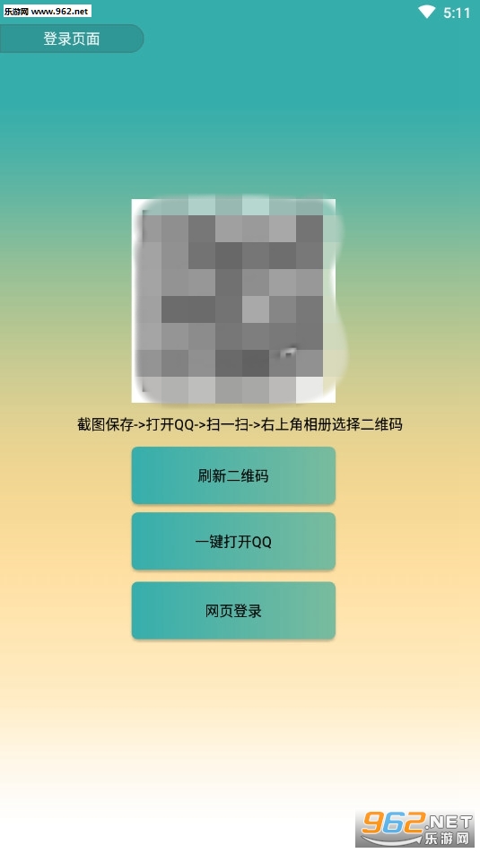 QQ͸��ͷ���������°�v1.0 �ֻ����ͼ0