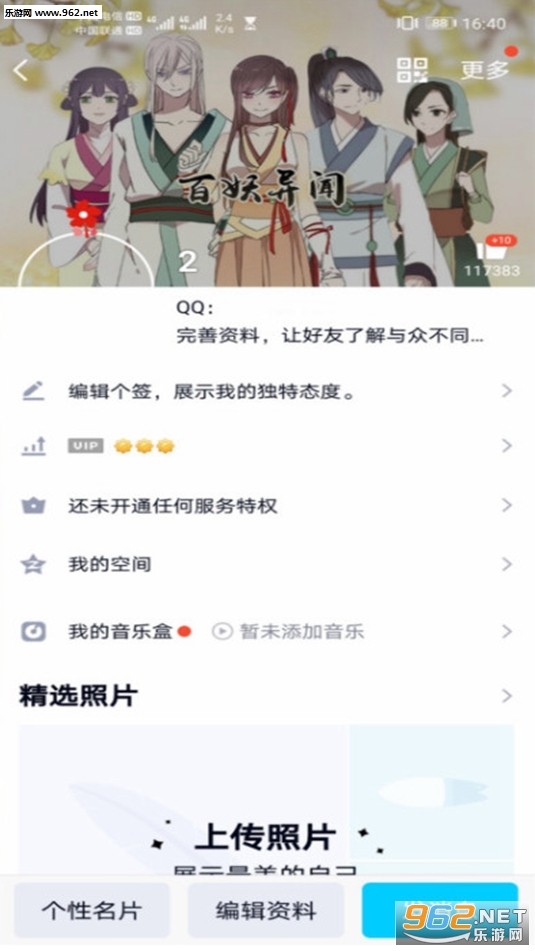 QQ͸��ͷ���������°�v1.0 �ֻ����ͼ2