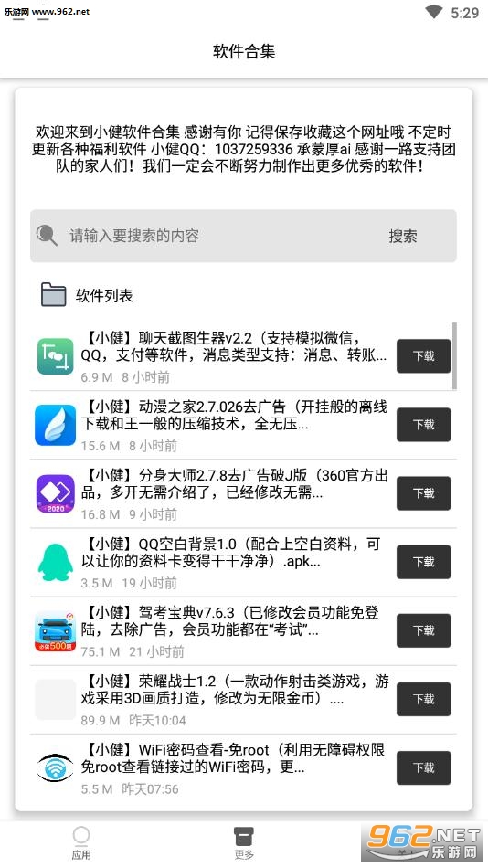 QQ�հ���Ƭ��������app��ͼ0