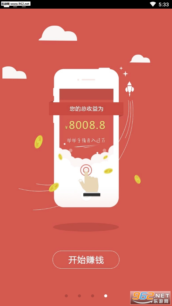 ׬800��ʵ׬Ǯ������ͼ0