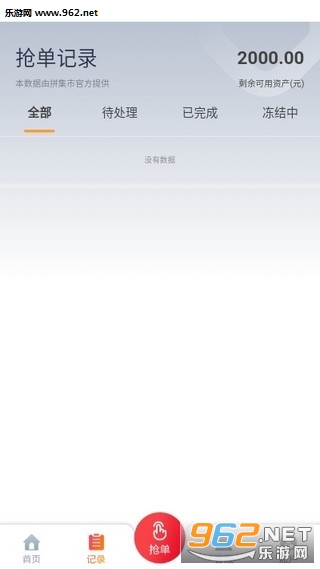 ƴ���йٷ�appv1.04���ְ��ͼ3
