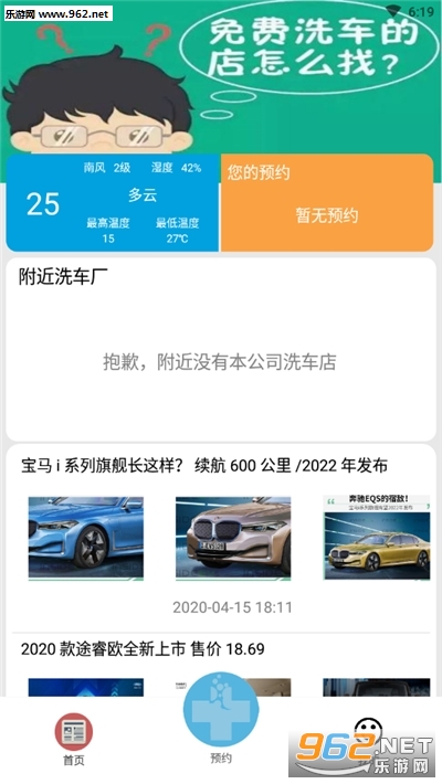 ����e��(����ϴ��)v9.0.9.1��׿���ͼ2