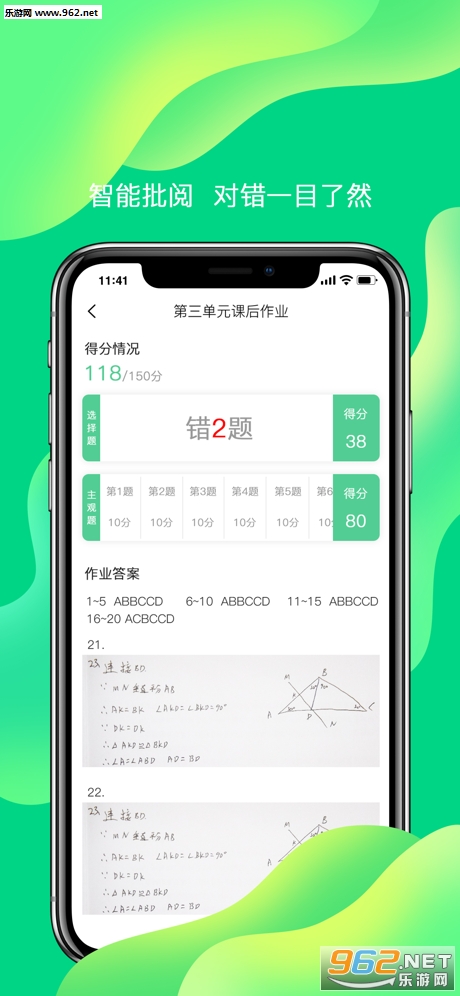 С��ѧ��app�ٷ���v1.2.2 ���°��ͼ2
