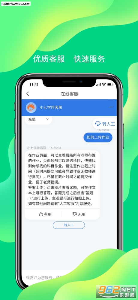 С��ѧ��app�ٷ���v1.2.2 ���°��ͼ3