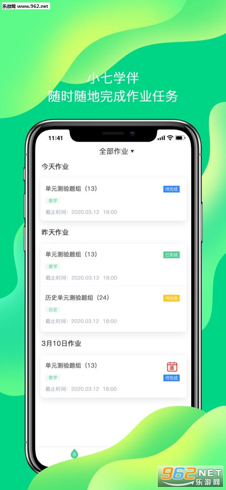 С��ѧ��appƻ����v1.3.2 �ٷ����ͼ0