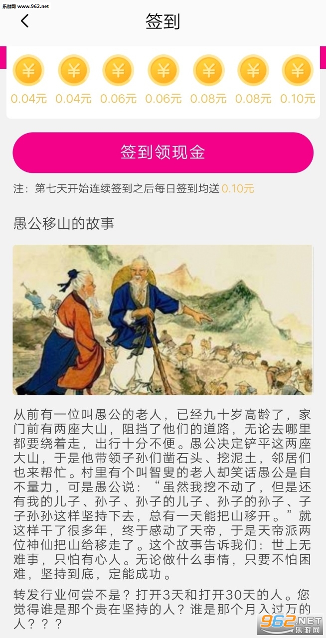 樱花转app最新版截图1