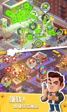 Idle Mafia(放置帮派大亨手游)截图3