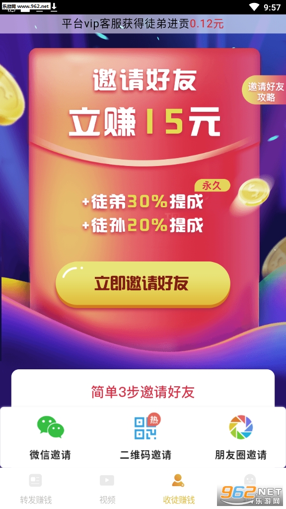 ���׬app�ٷ���v0.0.7�ֻ����ͼ0