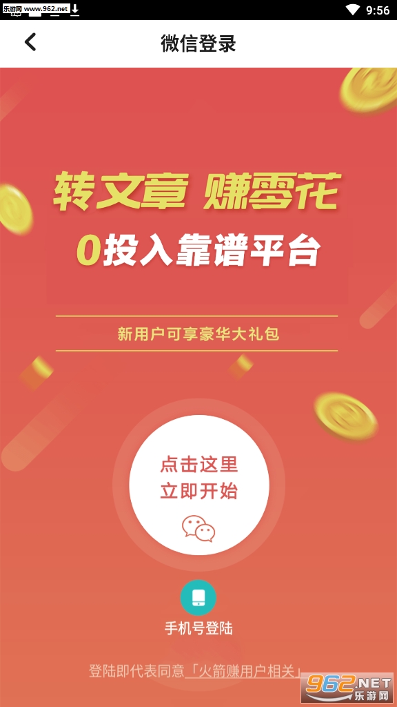 ���׬app�ٷ���v0.0.7�ֻ����ͼ1