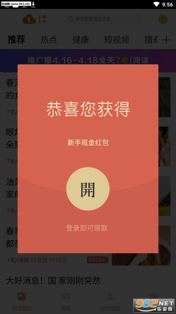 ���׬app�ٷ���v0.0.7�ֻ����ͼ2