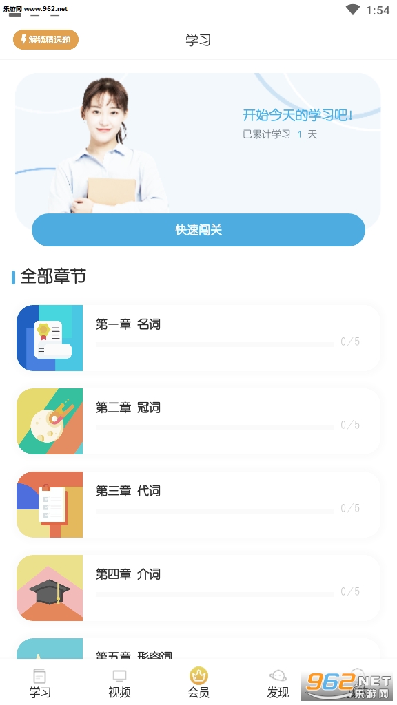 ����Ӣ��ѧϰ�����˽̰��ͼ2