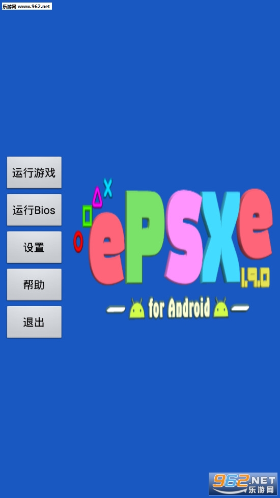 epsxeģ������׿���İ�v2.1 ���°汾��ͼ2