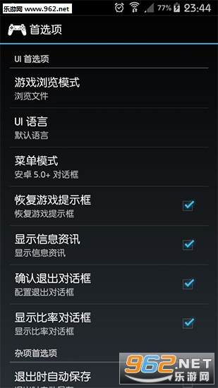 epsxe模拟器安卓汉化版截图0