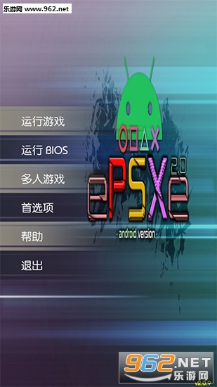 epsxe金手指版截图2