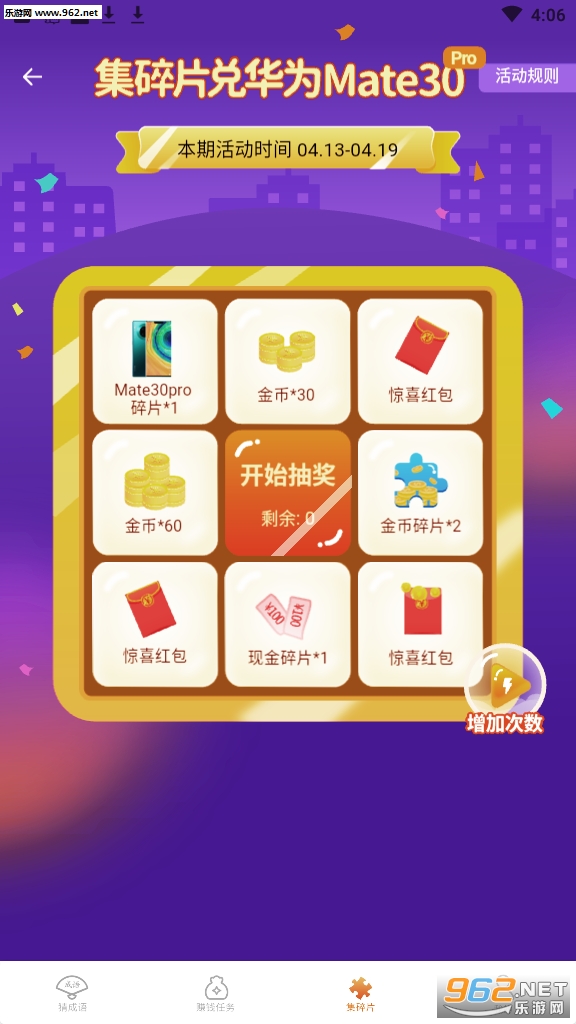 �����ɺ����v1.0.0.0���ֻ���ͼ2