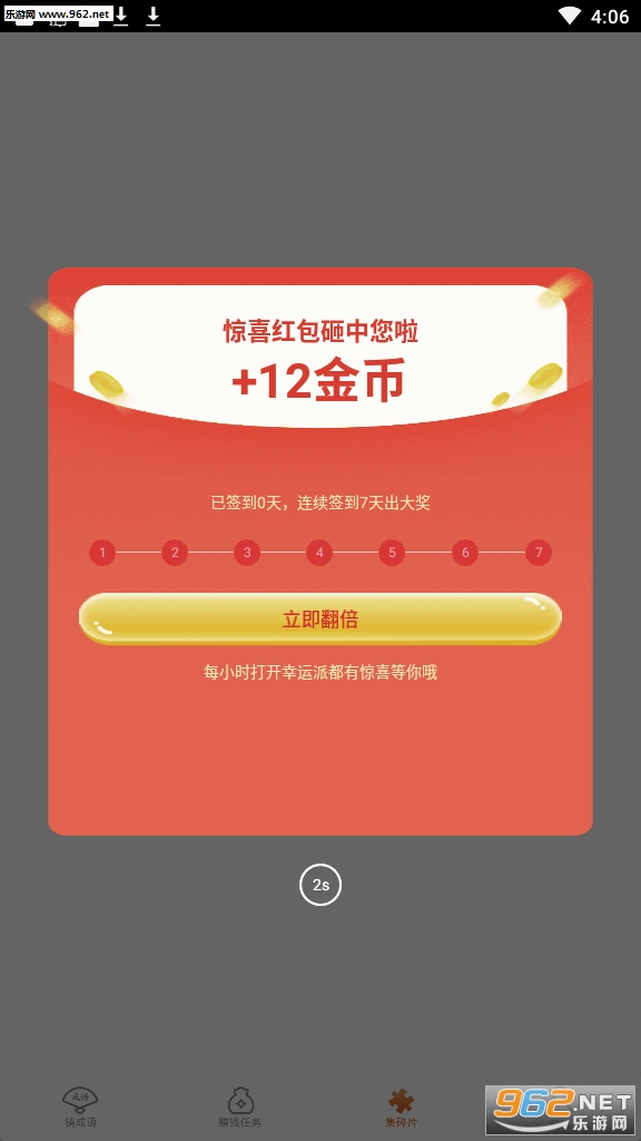 �����ɺ����v1.0.0.0���ֻ���ͼ3