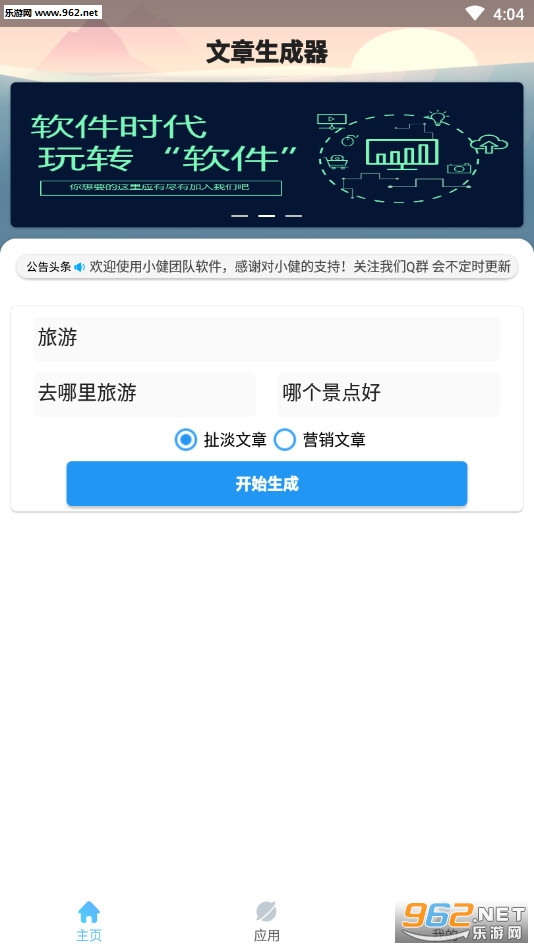 ����������app��ͼ1