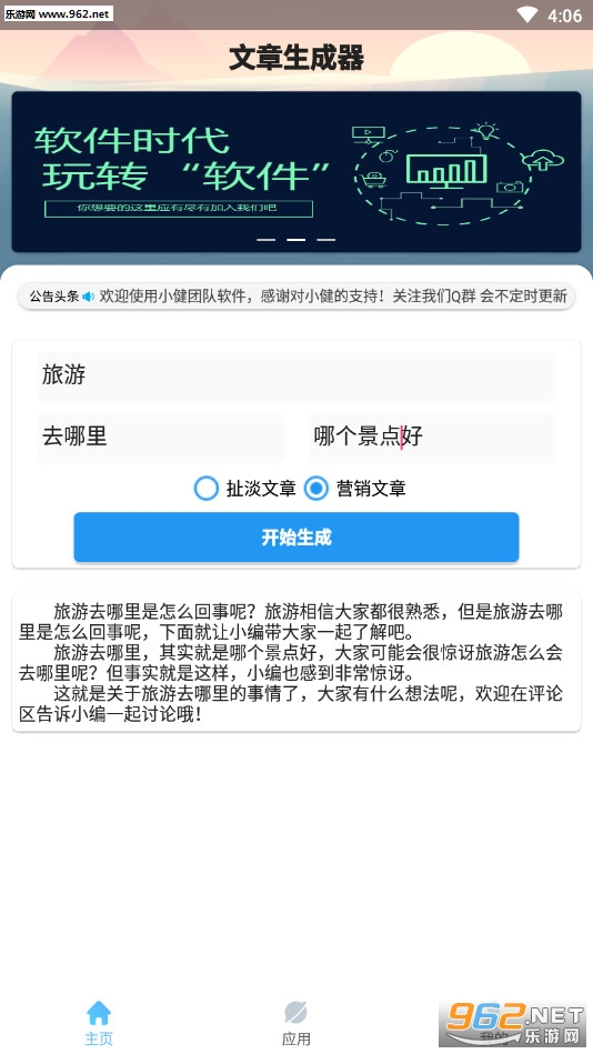 ����������app��ͼ2