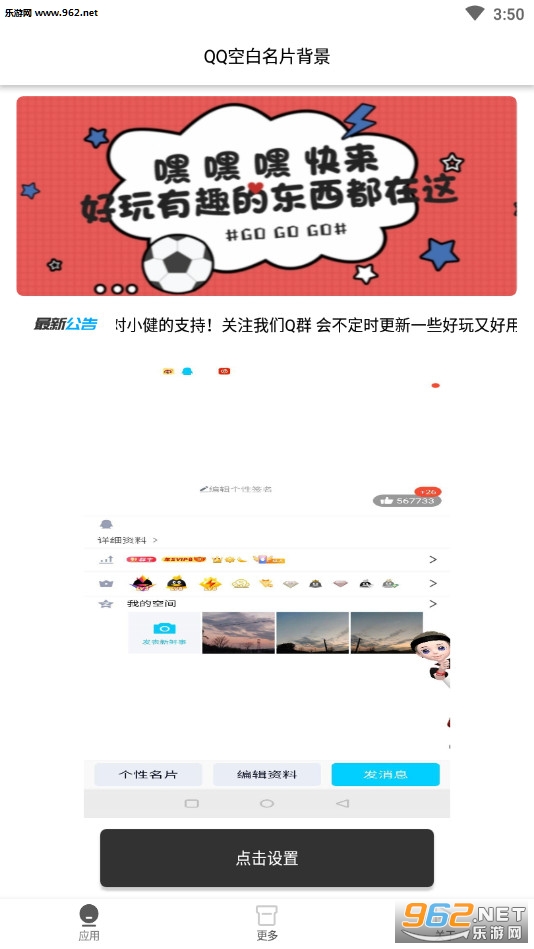 QQ�հ���Ƭ��������v1.0 ��׿���ͼ0