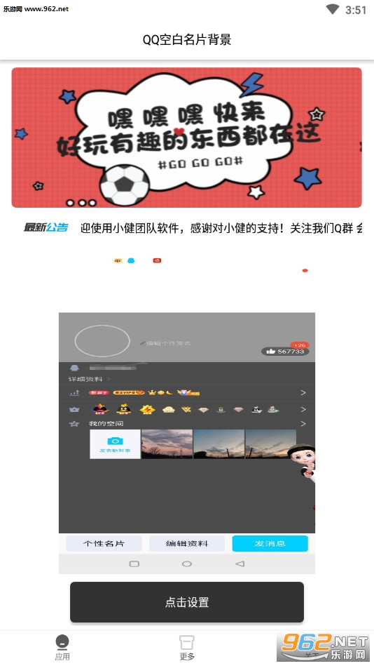QQ�հ���Ƭ��������v1.0 ��׿���ͼ1