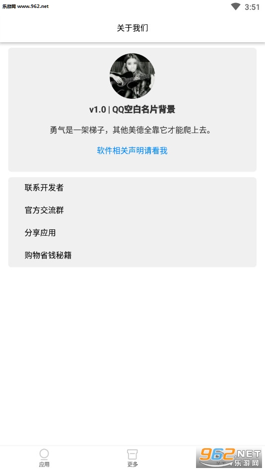QQ�հ���Ƭ��������v1.0 ��׿���ͼ2