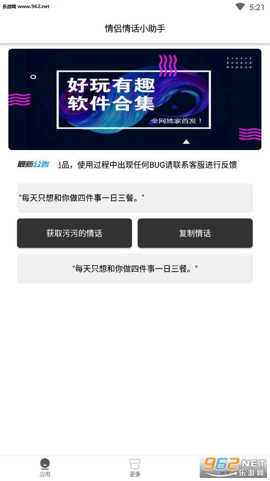 �����黰С����appv1.0 ��ζ�黰��ͼ1