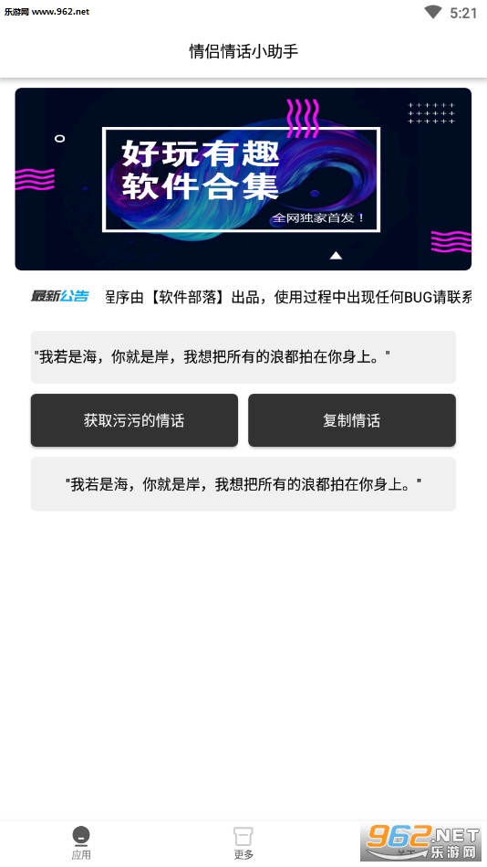 �����黰С����appv1.0 ��ζ�黰��ͼ2
