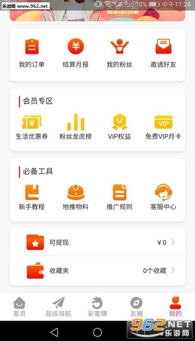 ���۽ֵ�������v0.0.10 ��׿���ͼ0