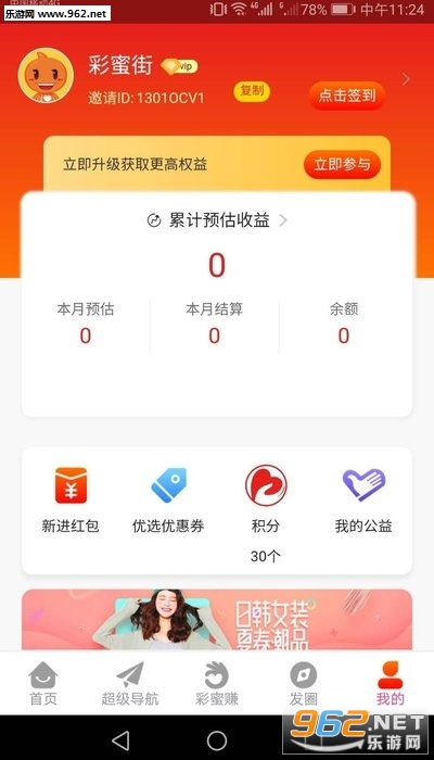 ���۽ֵ�������v0.0.10 ��׿���ͼ1