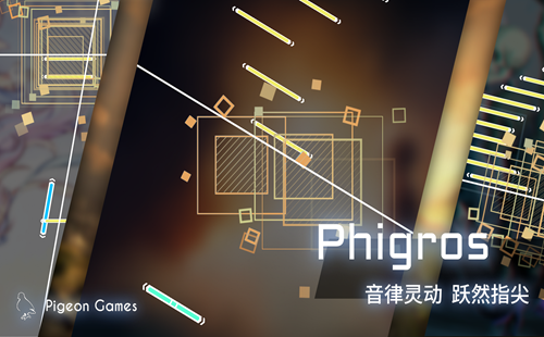 Phigros���ιٷ�����_�Ƹ���˹phigros�������°�