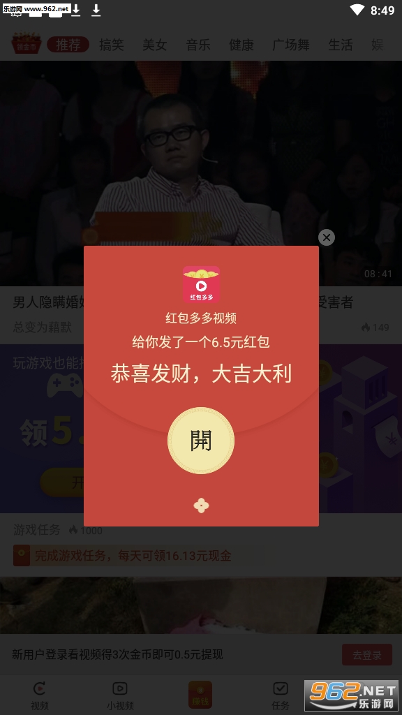 ��������Ƶ׬Ǯ��v1.0.0�ٷ����ͼ3