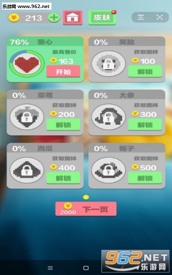 刺了个绣(刺绣高高手)游戏截图1