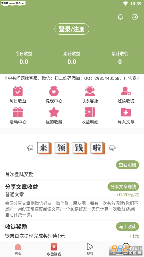 �������ٷ���v1.0.2��׿���ͼ2