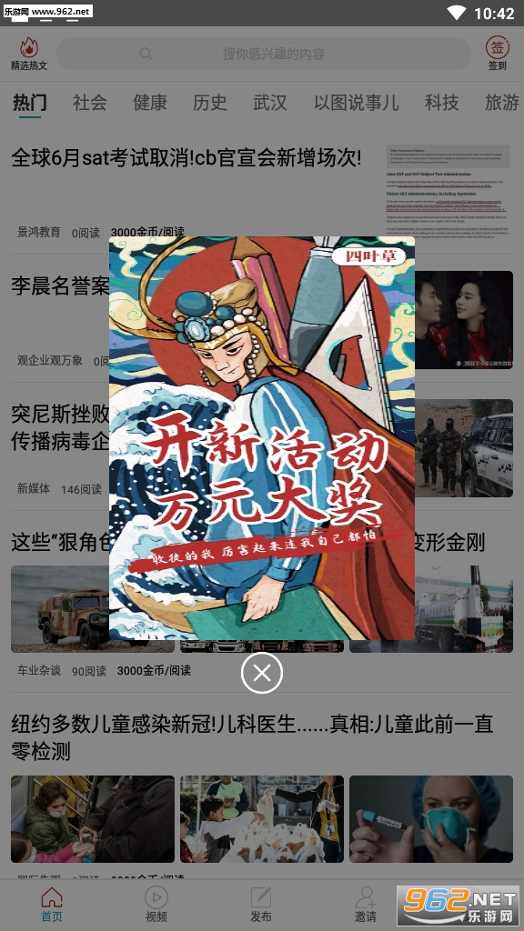 ��Ҷ��׬Ǯappv1.0.0�ֺ���ͼ3