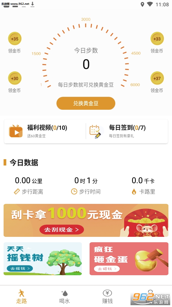������app�����v1.0.0���°��ͼ1