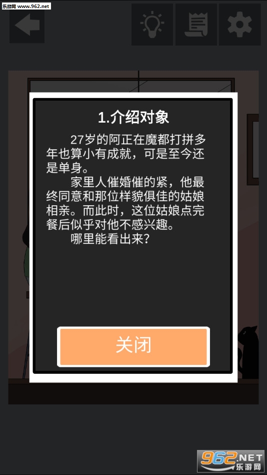 Ϊʲô�һ��ǵ�����Ϸv1.0 ��ʾ���ͼ2