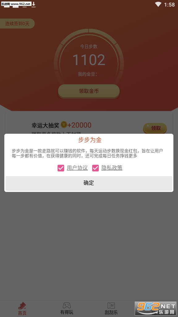 ����Ϊ�����ְ�v2.3.0 ׬Ǯ���ͼ1