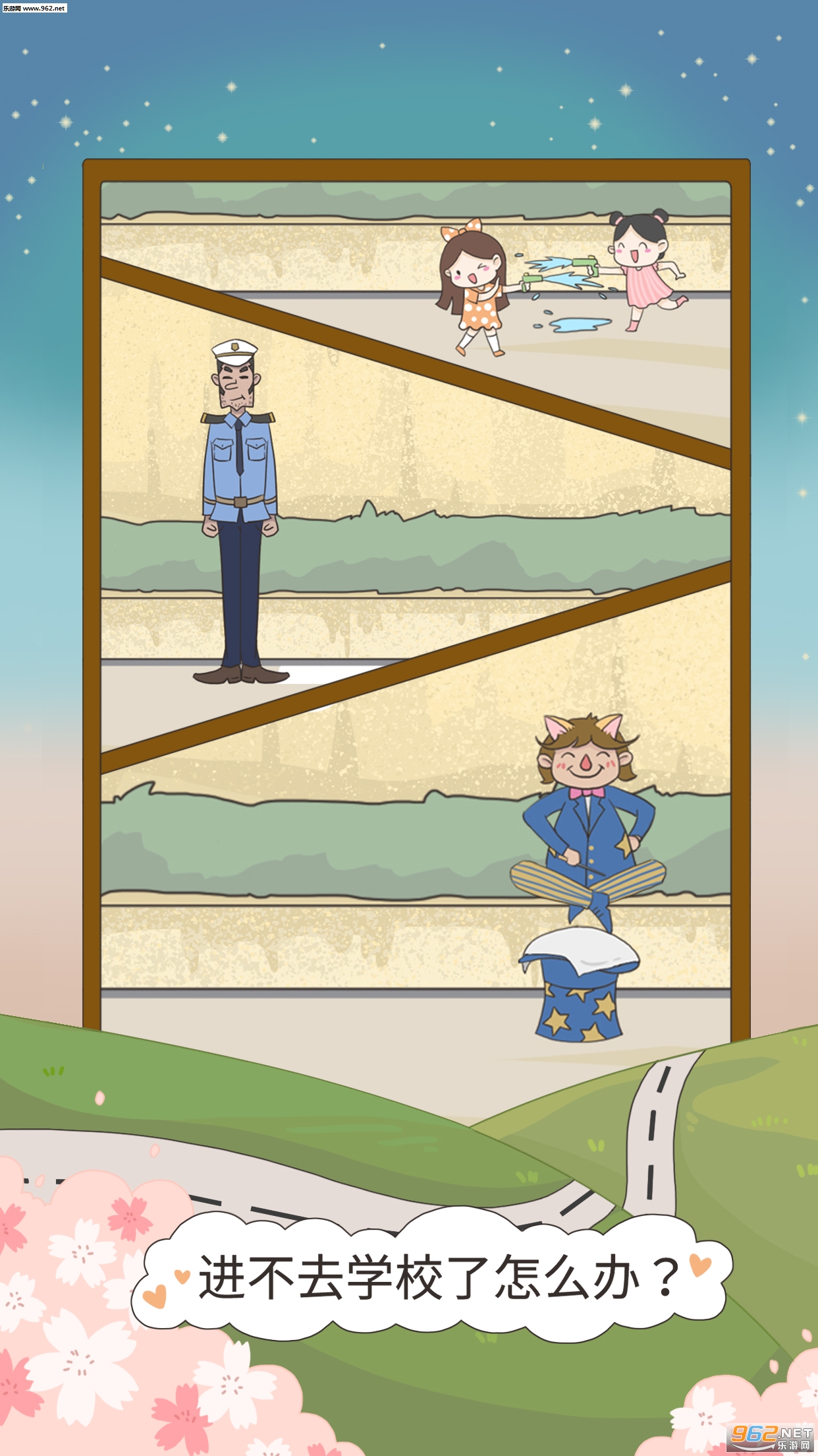 ����ȥѧУ����ô�����ν�ͼ0