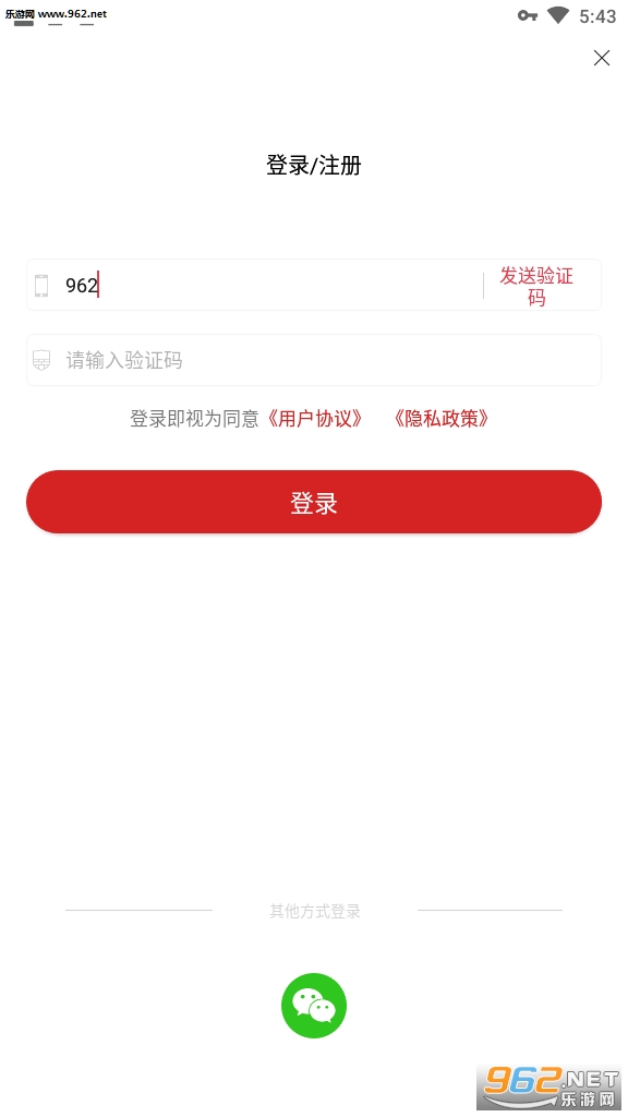 抖米快讯邀请码截图0